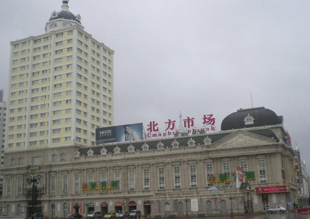 北方市场(六道街)