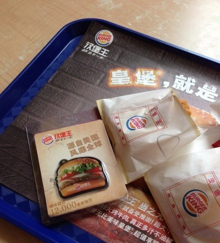 汉堡王(禹悦汇店)