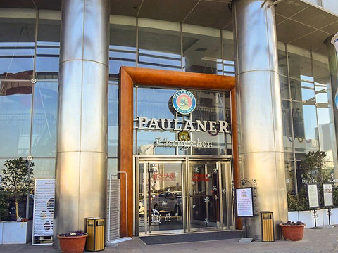 paulaner普拉那德国啤酒餐厅