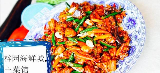 梓园土菜海鲜馆