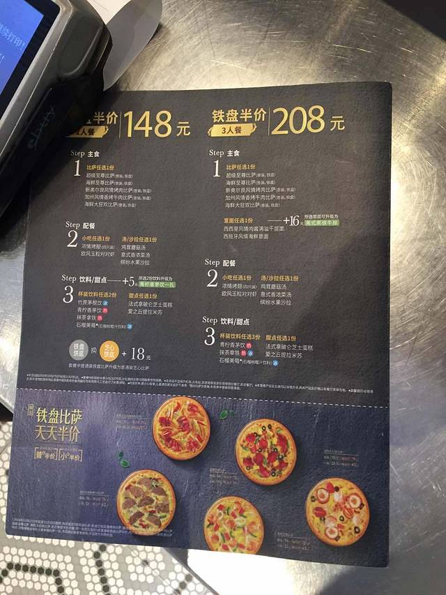 必胜客(惠安天山店)