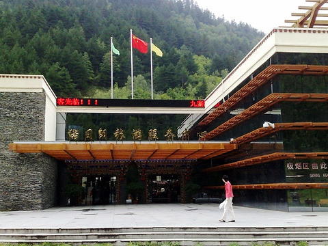 诺日朗旅游服务中心
