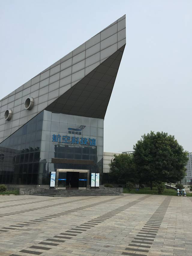西安航空职业技术学院航空科技馆