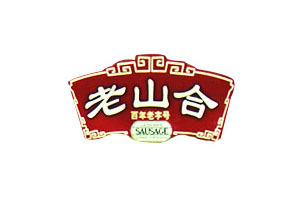 老山合(澄海益民路总店)