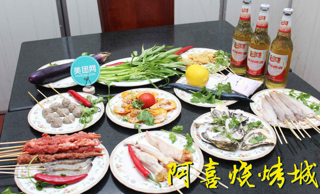 阿喜烧烤海鲜火锅城