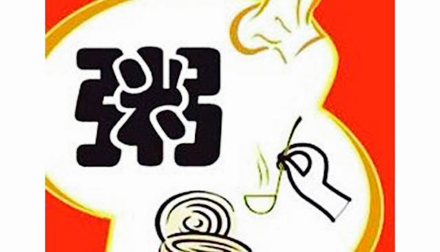 金泉粥屋(胜利中路店)