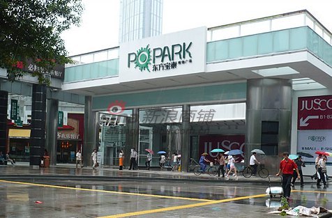 东方宝泰购物广场