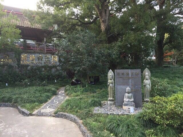 普陀山雷迪森庄园·莲府