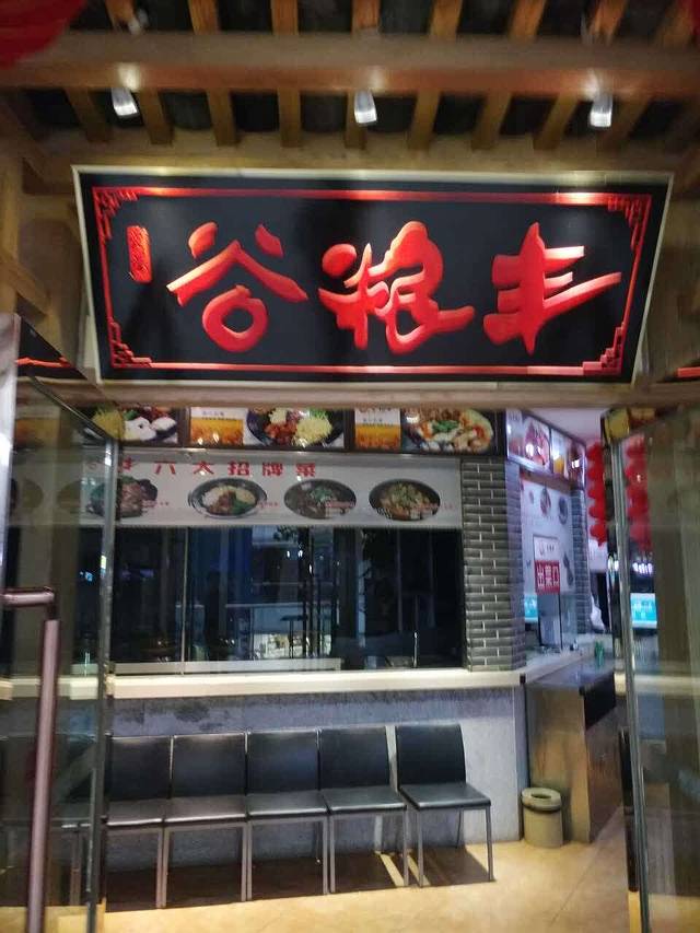 万烩·焖面·烩菜(万达店)