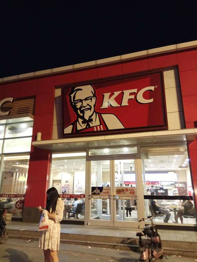 肯德基(前进店)