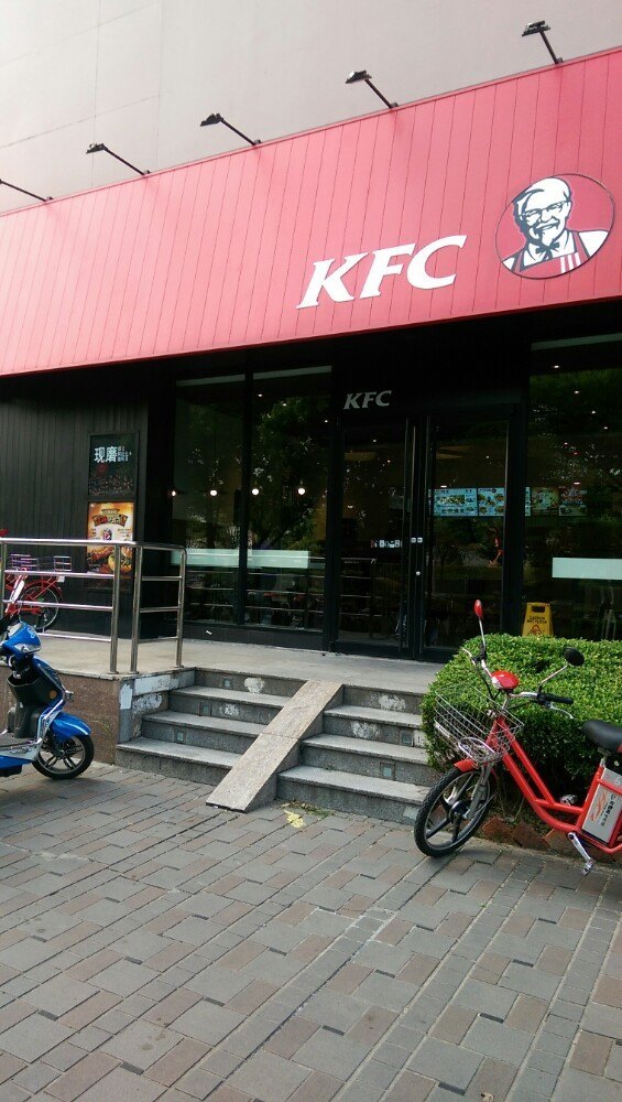 肯德基(长岛店)