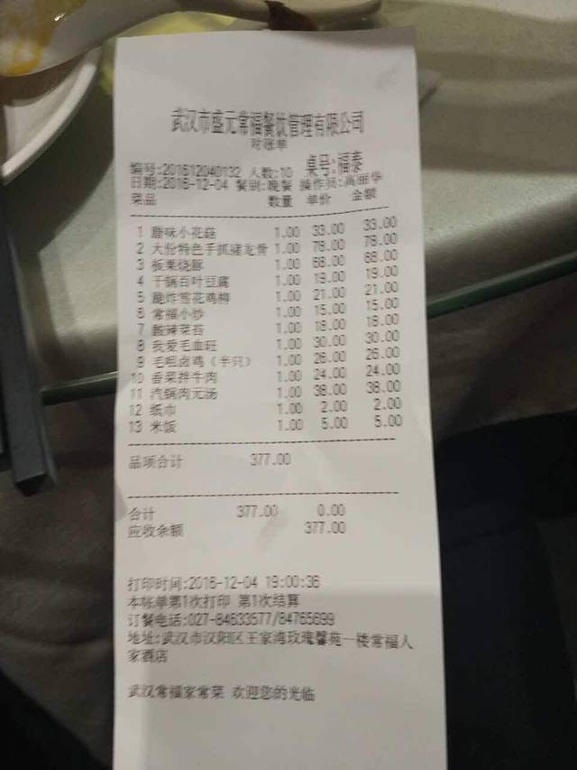 常福俏巴渝婚礼宴会中心(汉阳店)
