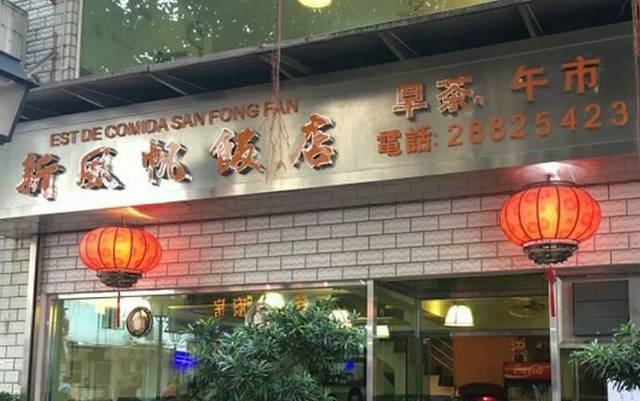 新风帆饭店