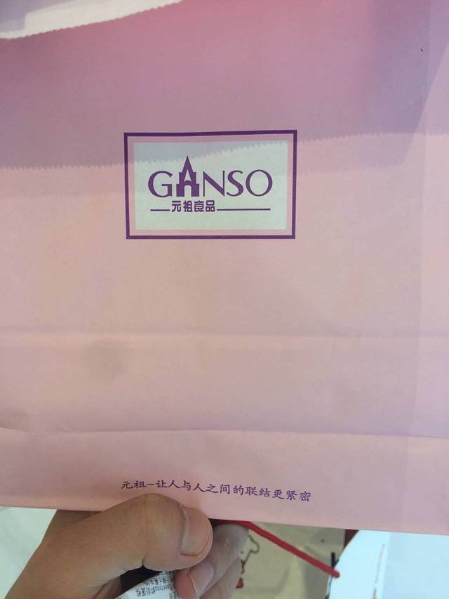 GANSO元祖食品(姜堰店)