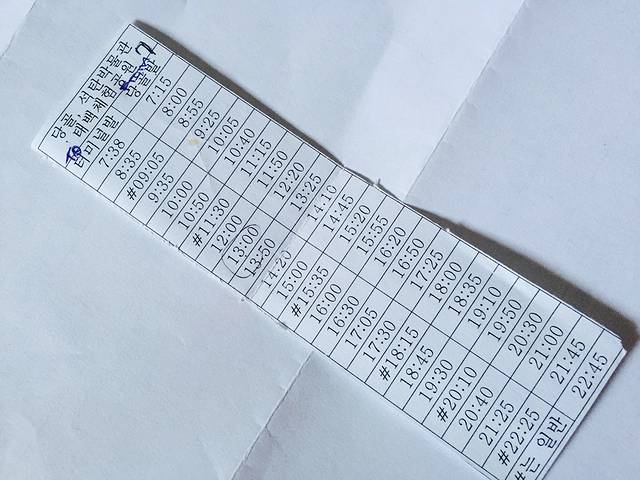 太白山道立公园