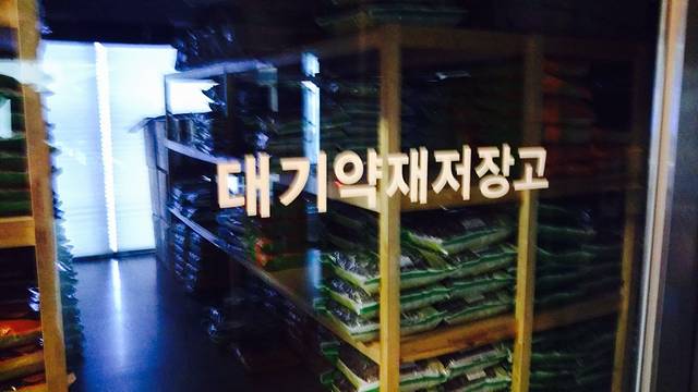 春元堂韩医博物馆