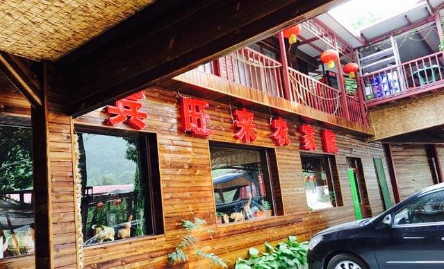 宾来旺农家院(潭柘寺店)