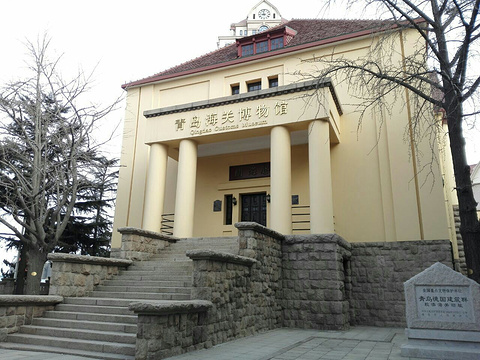 胶澳海关旧址