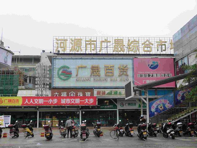 广晟百货(广晟店)