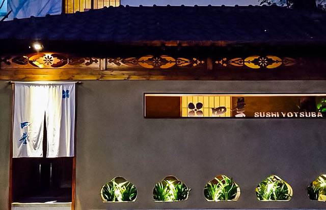 四葉寿司(华侨城店)