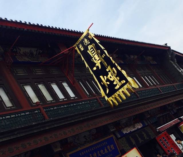 益德成鼻烟文化展览馆(天津鼓楼店)