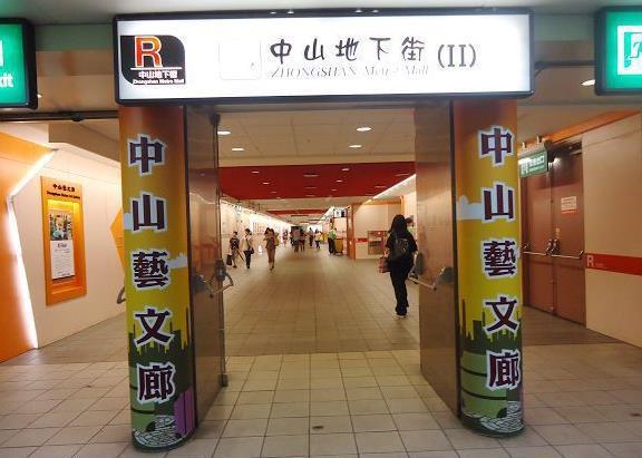 中山地下街