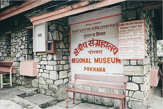 博卡拉地区博物馆