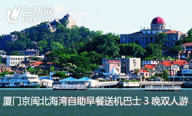 厦门北海湾惠龙万达嘉华酒店·闽月阁中餐厅