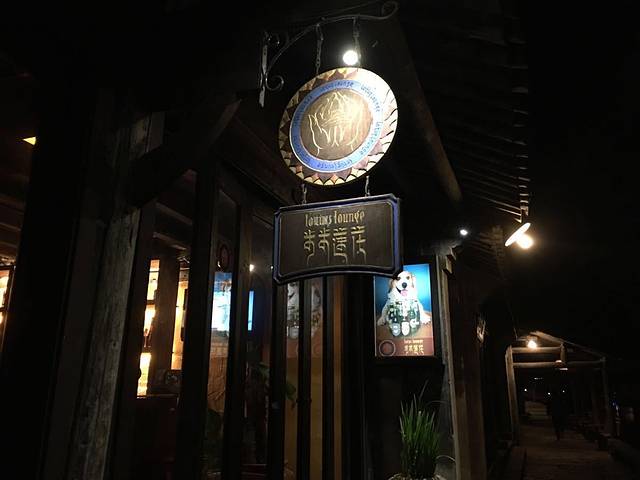 步步莲花咖啡吧