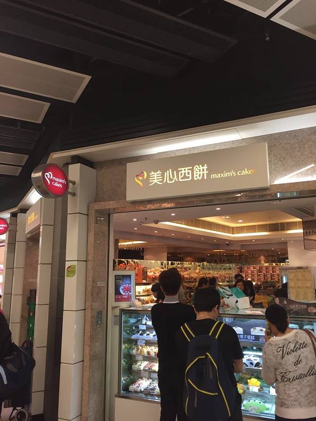 美心西饼(KCR沙田店)