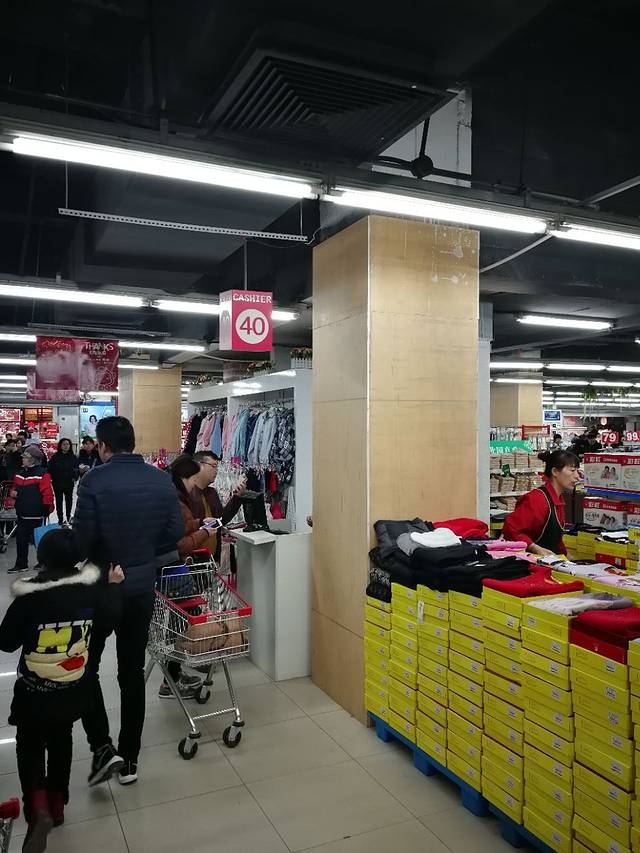 北国超市(怀特店)