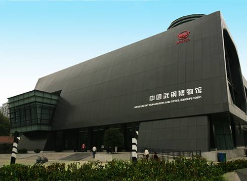 中国武钢博物馆