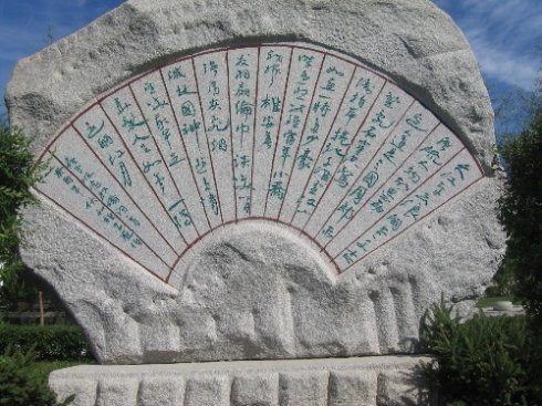 北大荒书法长廊