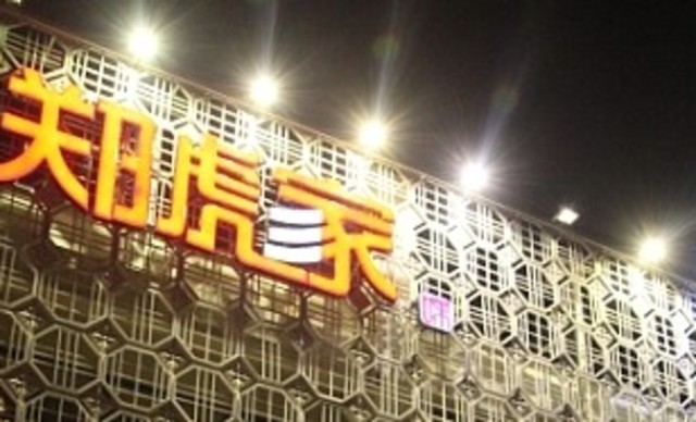 董小姐家宴 (港岛路店)