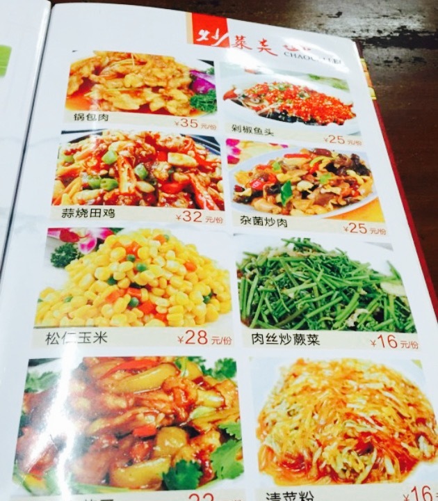 东北饭店(元亨二街店)