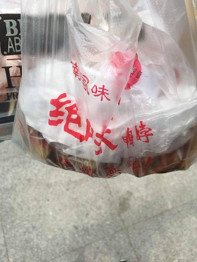 绝味鸭脖(景德镇新厂二百店)