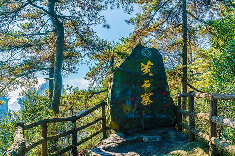 2018黄石寨_旅游攻略_门票_地址_游记点评,武陵源旅游景点推荐 - 去哪
