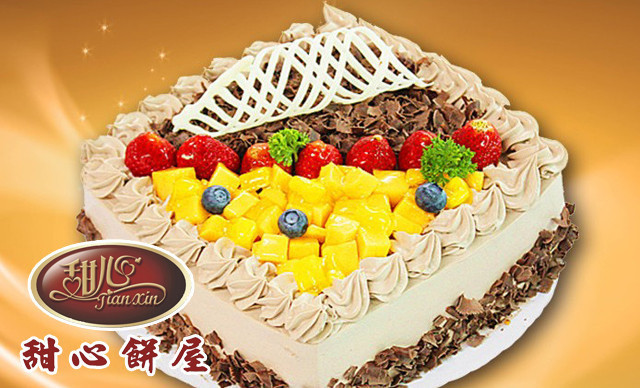 甜心饼屋(井岸店)