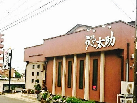 2019unagi no tasuke-旅游攻略-门票-地址-问答-游记点评,春日井市