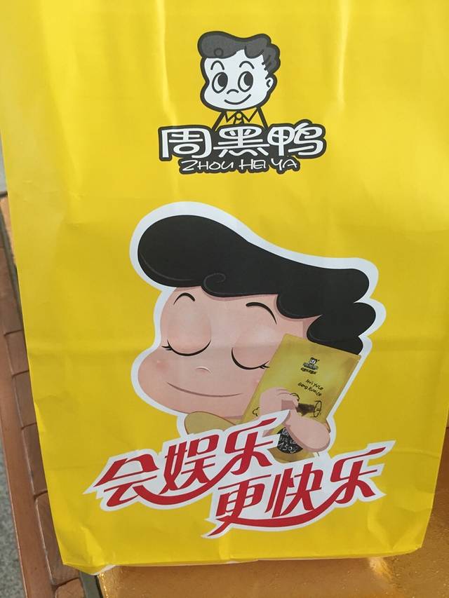 周黑鸭(武汉地铁螃蟹甲站店)