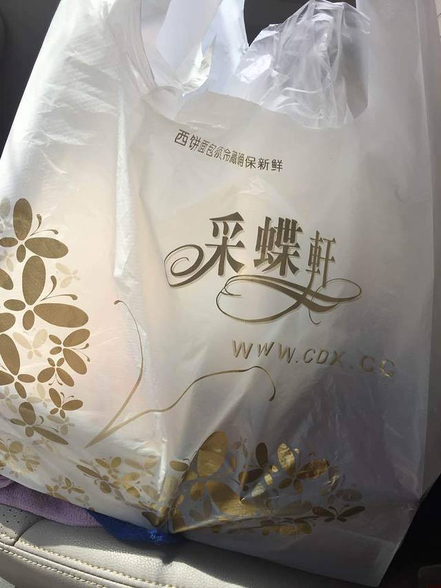 采蝶轩(佳盛国际广场店)