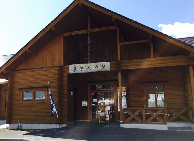 Kimund no Ie (Kimund's house)