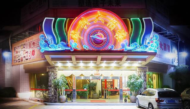 华兴大酒楼(亿宝大厦店)