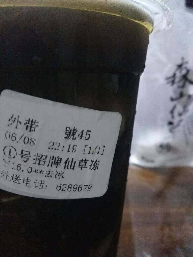 森山仙草(印斗店)