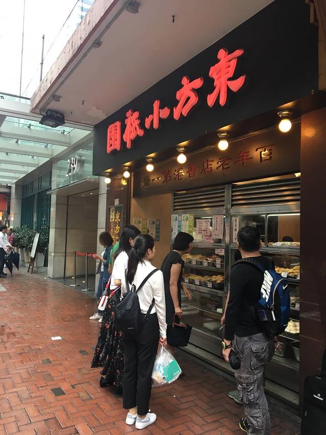 东方小袛园斋菜