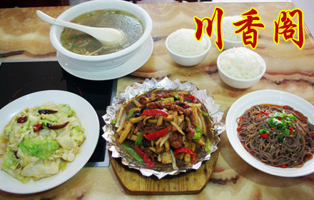 川香阁(迎宾路店)