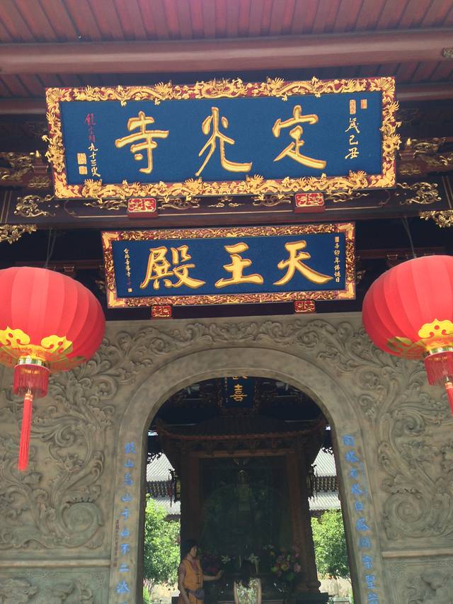 报恩定光多宝塔