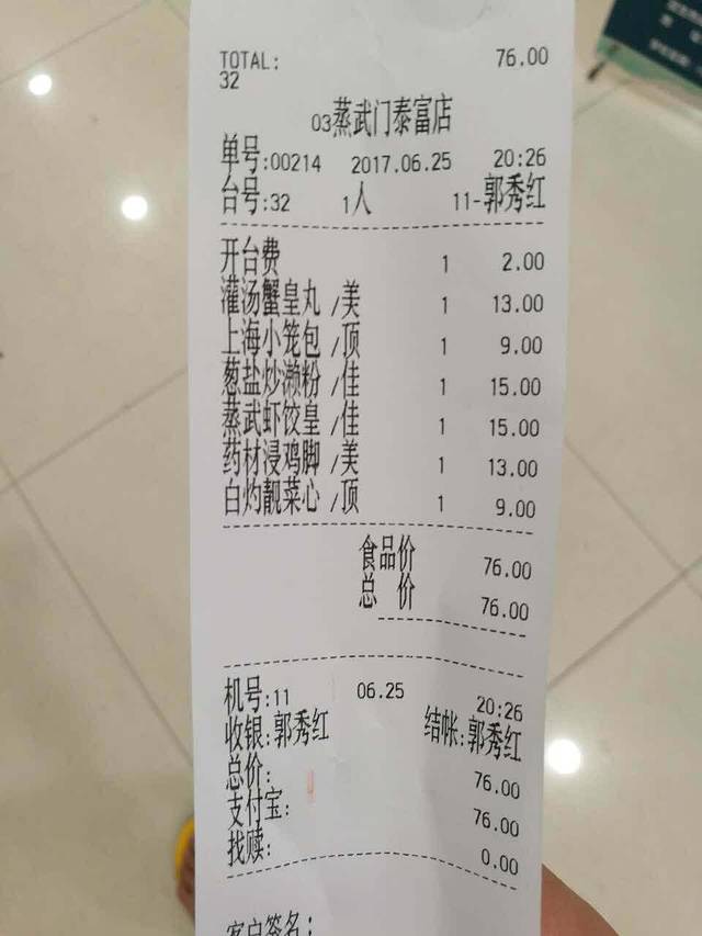 菜武門(增派大道店)
