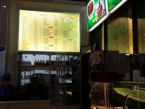 清真第一春旅游景点图片