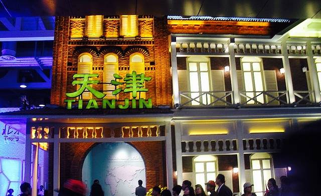 上海世博会天津馆